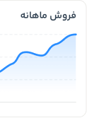 فروش ماهانه