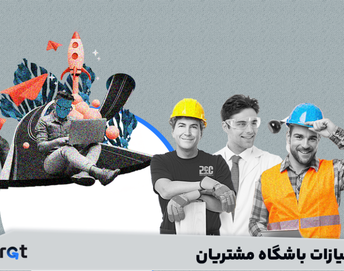 امتیازات باشگاه مشتریان